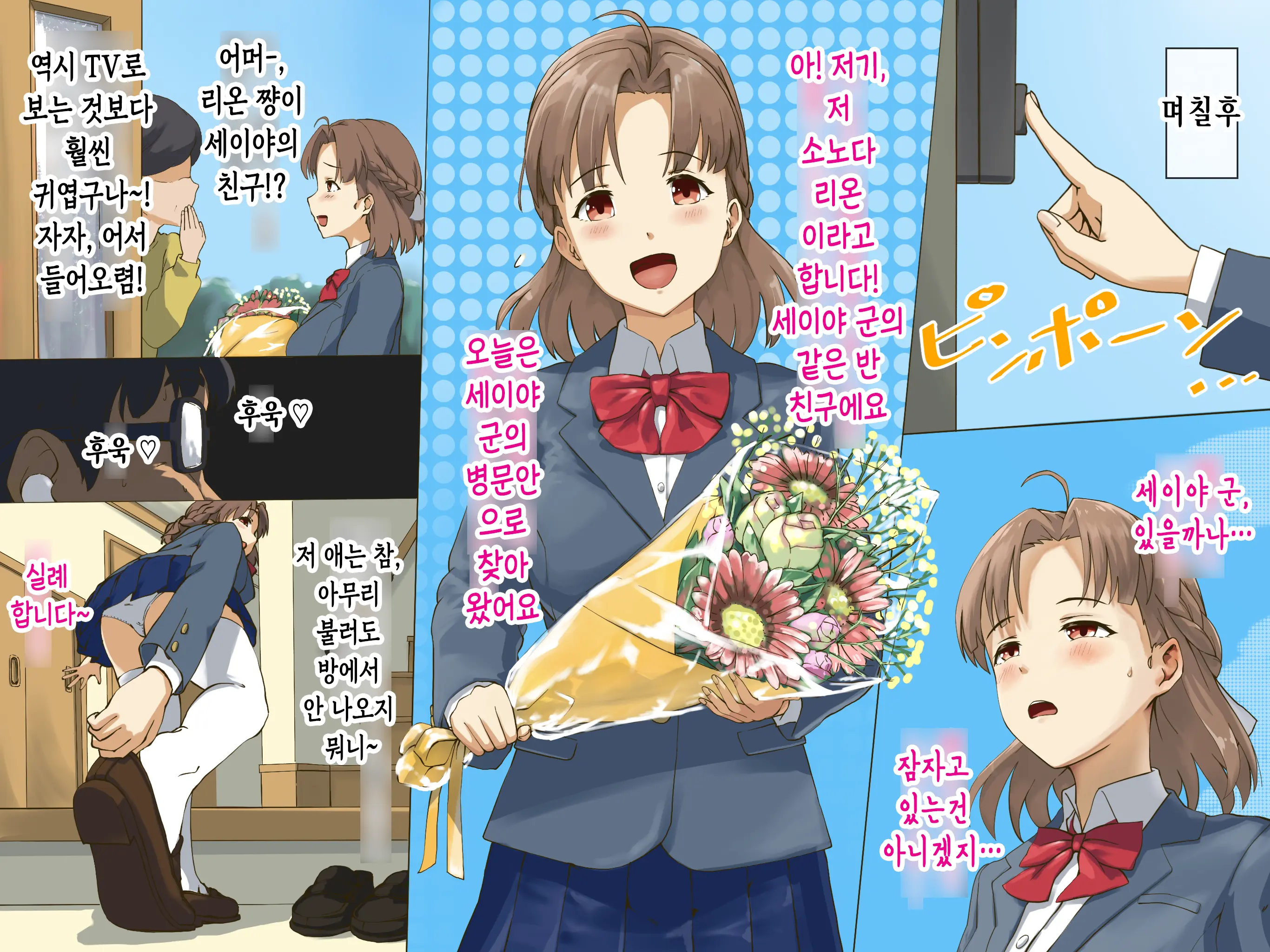 Geneki Idol No Doukyuusei Ni Bukkaketara? Doutei KimoOta No Boku Senyou! Gokujou Onaho Kanojo Ni Natte Kureta Hanashi | 현역 아이돌인 동급생에게 딸딸이 친 정액을 뿌려버린다면？ ~동정에다 씹덕 오타쿠인 내 전용! 극상 오나홀 여자친구가 되어준 이야기~